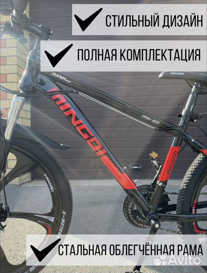 Велосипед на литых дисках