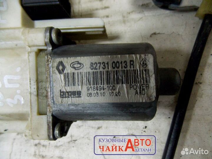 Стеклоподъемник задний правый Renault Fluence