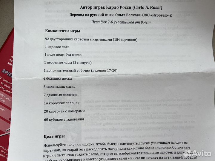 Leg los настольная игра палка палка огуречик