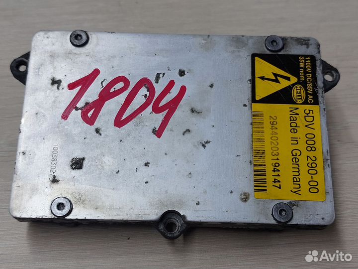 Блок розжига ксенона BMW