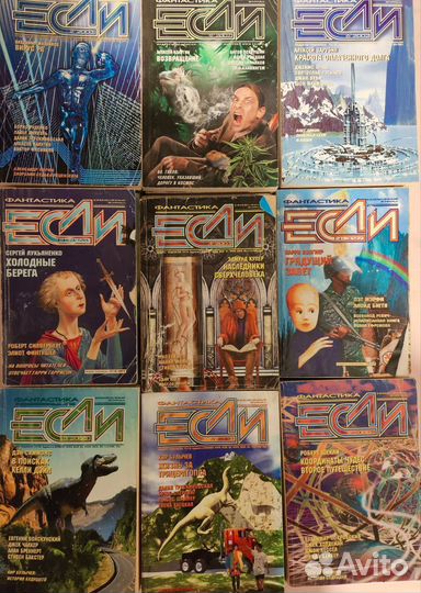 Журналы фантастики Если 2000гг
