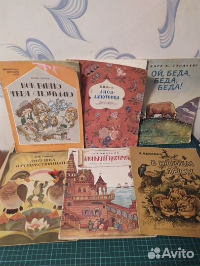 Детские книги СССР