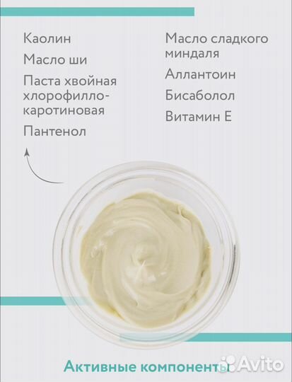 Aravia маска для лица новая 100 мл