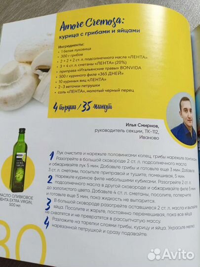 Рестория. Рецепты от Ленты