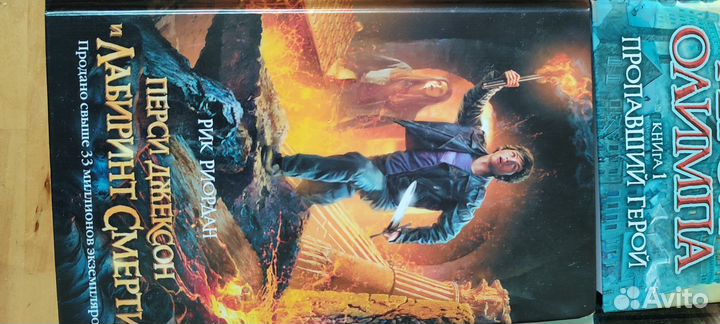 Рик Риордан. Перси Джексон