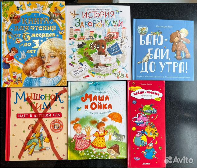 Детские книги