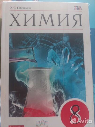 Учебники для 8 класса. Фото не все, читайте описан