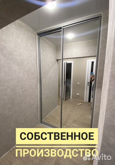Гардероб