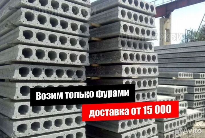 Жби плиты перекрытия пк36-15-8 опт