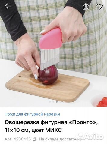 Овощерезка фигурная