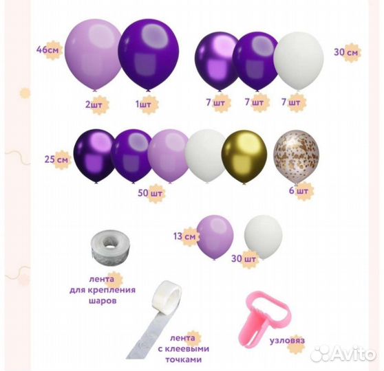 Новый набор арка из воздушных шаров