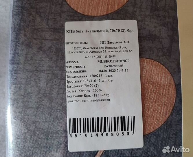 Постельное бельё 2 спальное хлопок 100