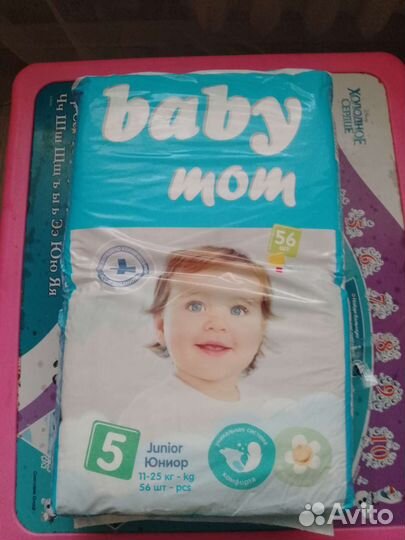 Подгузники