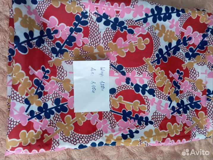 Отрез ткани СССР