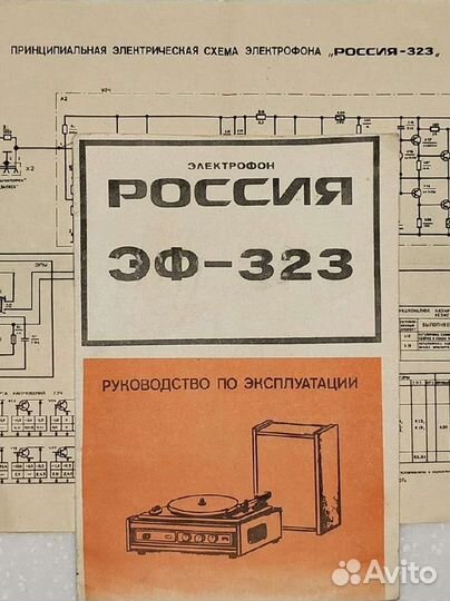 Принципиальная схема электрофон россия 323