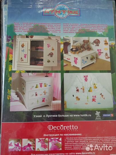 Декор наклейки