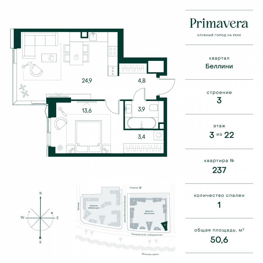 1-к. квартира, 50,6 м², 3/22 эт.