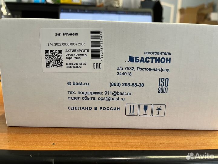 Резервный ибп Бастион рапан-20П