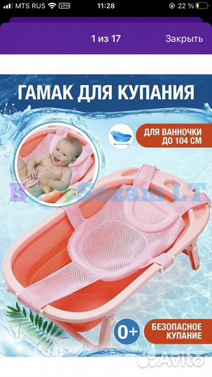 Подставка под ванну