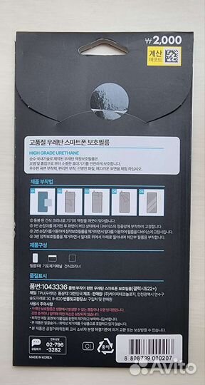 Гидрогелевая плёнка для Samsung Galaxy S22+