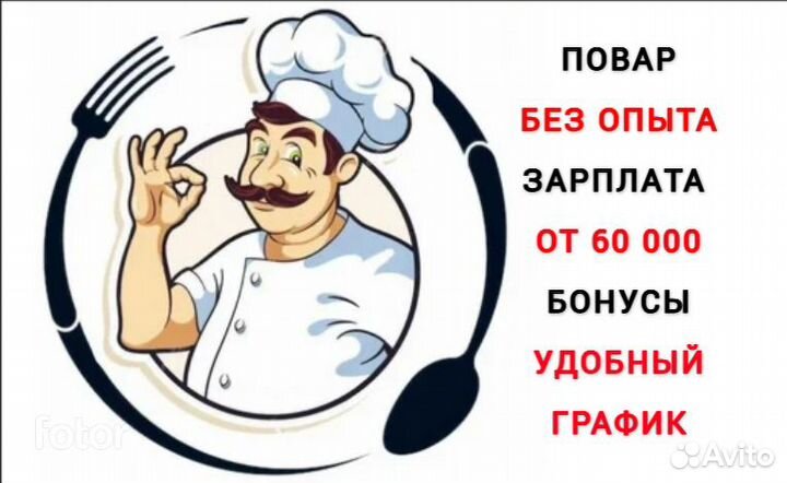 Кулинария практика. Профессия шеф повар. Повар основа. Лицей профессионального кулинарного мастерства на некрасова. Благовещенский профессиональный лицей.