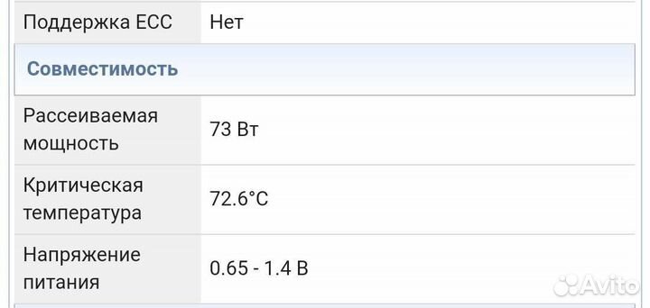 Процессор intel core i3