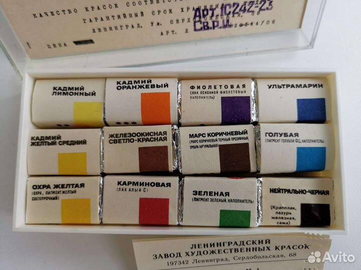 Краски художественные акварельные СССР