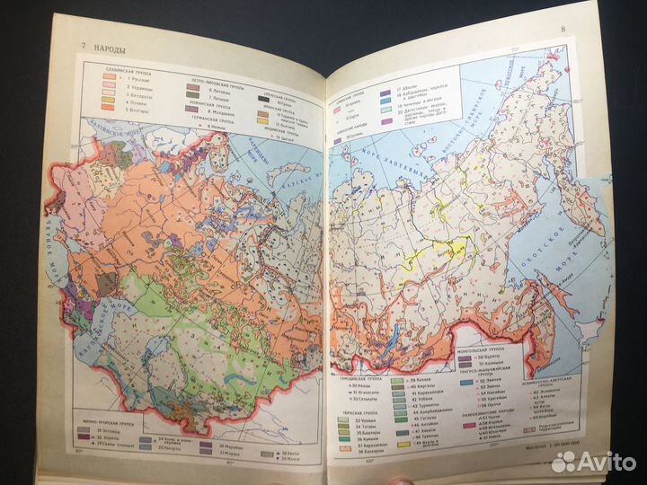 Малый атлас СССР, 1975