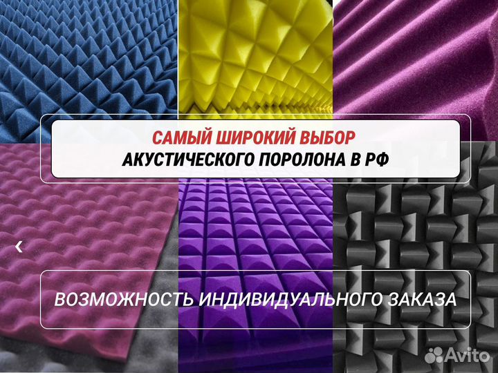 Акустическая панель от производителя
