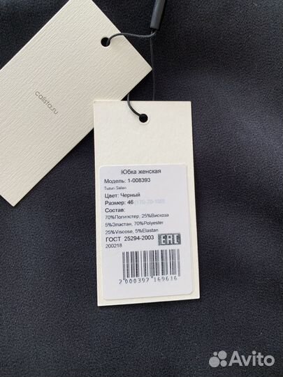 Юбка карандаш