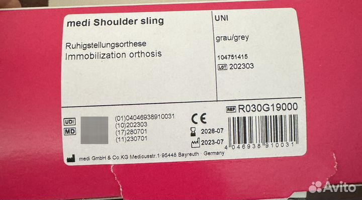 Бандаж плечевой иммобил. medi shoulder sling