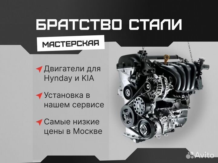 Двигатели G4FG для Hyundai