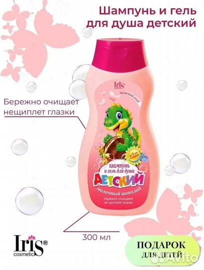 Детская косметика