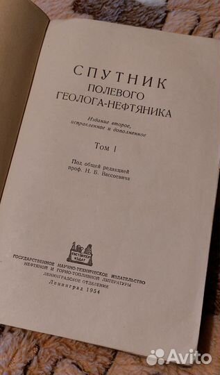 Книги по геологии