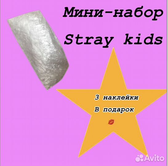 Бумажный мини-набор стрей кидс Stray kids