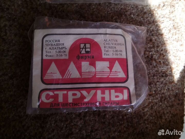 Струны для гитары