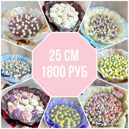 Зефирные букеты на день учителя