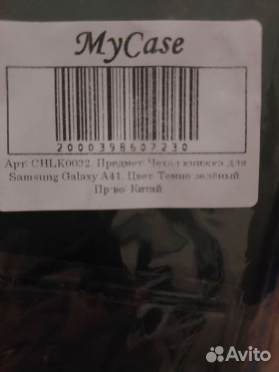 Чехол -книжка samsung galaxy A41