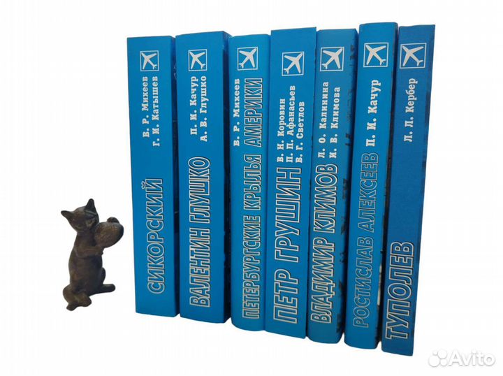 Знаменитые конструкторы России. XX век