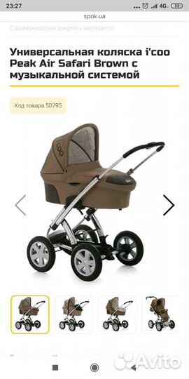 Коляска 2 в 1 i'coo Peak Air Safari Brown, от 0