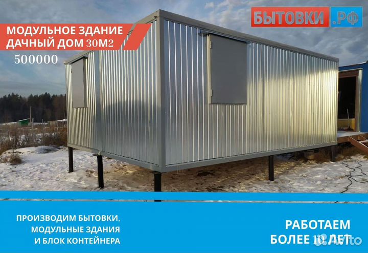 Дача из бытовок