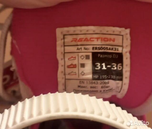 Роликовые коньки