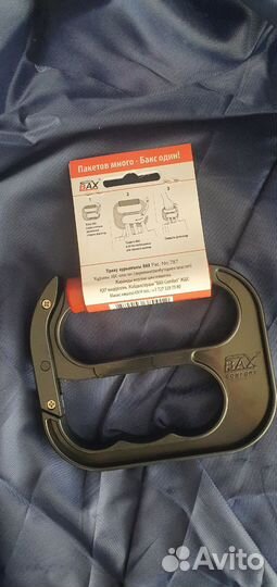 Ручка для переноса пакетов и бутылок воды