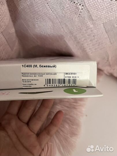 Venoteks 1C400 M колготы компрессионные для берем