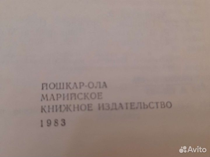 Эрнест Хемингуэй