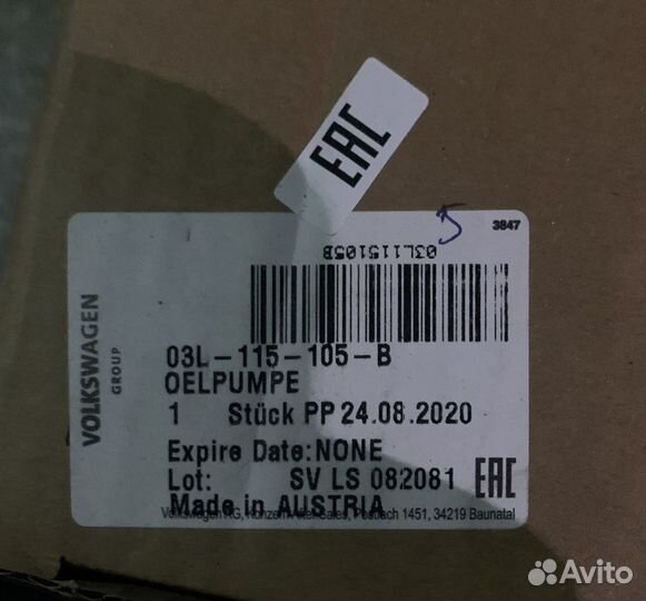 Масляный насос