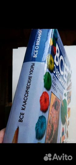 Современная энциклопедия домашнего хозяйства