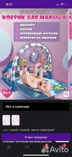 Коврик детский развивающий с дугой