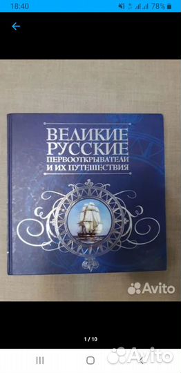 Карамзин и др.книги по истории