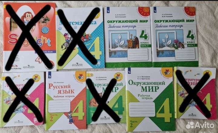 Учебники школа России 3,4 класс